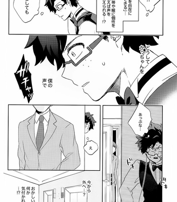 [ajiiys] empty call – Boku no Hero Academia dj [JP] – Gay Manga sex 20