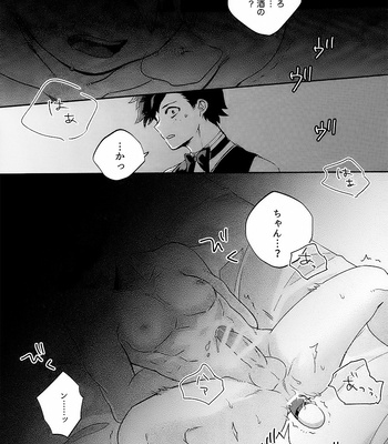 [ajiiys] empty call – Boku no Hero Academia dj [JP] – Gay Manga sex 22