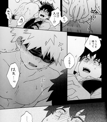 [ajiiys] empty call – Boku no Hero Academia dj [JP] – Gay Manga sex 27
