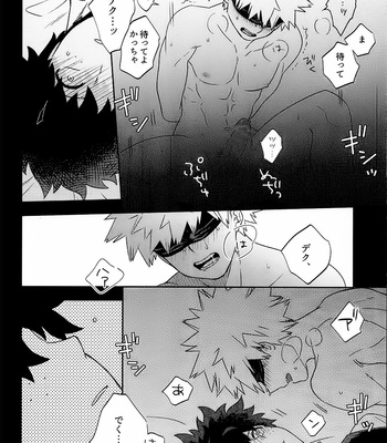 [ajiiys] empty call – Boku no Hero Academia dj [JP] – Gay Manga sex 28