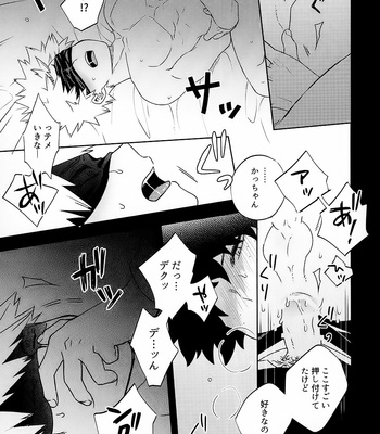 [ajiiys] empty call – Boku no Hero Academia dj [JP] – Gay Manga sex 29