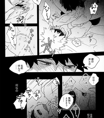 [ajiiys] empty call – Boku no Hero Academia dj [JP] – Gay Manga sex 30