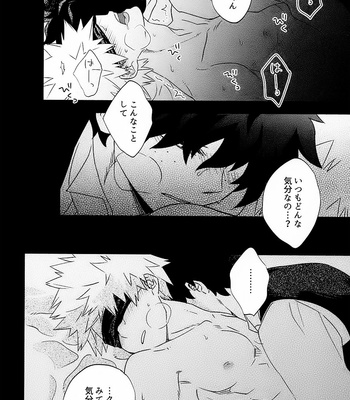 [ajiiys] empty call – Boku no Hero Academia dj [JP] – Gay Manga sex 32