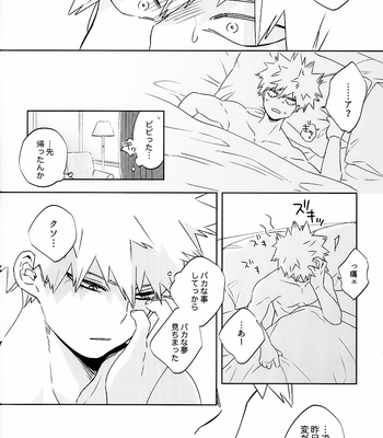 [ajiiys] empty call – Boku no Hero Academia dj [JP] – Gay Manga sex 34