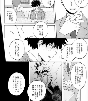 [ajiiys] empty call – Boku no Hero Academia dj [JP] – Gay Manga sex 36