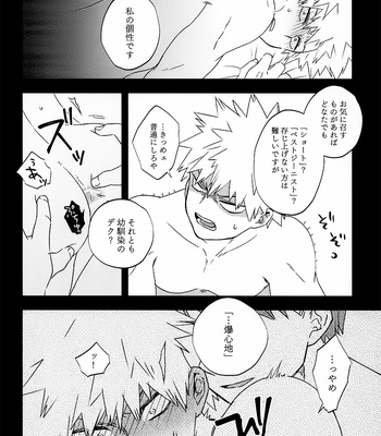[ajiiys] empty call – Boku no Hero Academia dj [JP] – Gay Manga sex 37