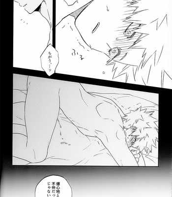 [ajiiys] empty call – Boku no Hero Academia dj [JP] – Gay Manga sex 39