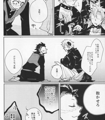 [Zeru] 3S – Kimetsu no Yaiba dj [JP] – Gay Manga sex 9