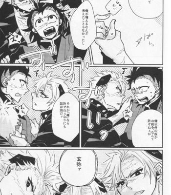 [Zeru] 3S – Kimetsu no Yaiba dj [JP] – Gay Manga sex 10