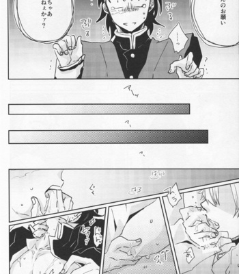 [Zeru] 3S – Kimetsu no Yaiba dj [JP] – Gay Manga sex 11