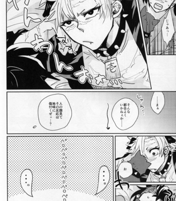 [Zeru] 3S – Kimetsu no Yaiba dj [JP] – Gay Manga sex 15