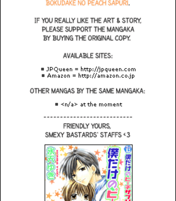 [HIAMA Yuki] Bokudake no Peach Sapuri [Eng] – Gay Manga sex 167