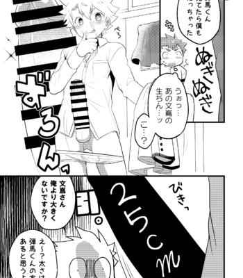 [Ohige Yashiki (Nishi Kimaru)] Kyokon-bu Danshi [JP] – Gay Manga sex 10