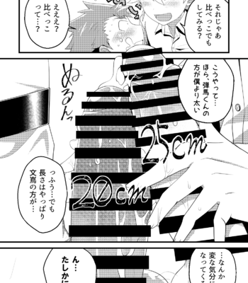 [Ohige Yashiki (Nishi Kimaru)] Kyokon-bu Danshi [JP] – Gay Manga sex 11