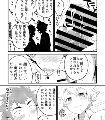 [Ohige Yashiki (Nishi Kimaru)] Kyokon-bu Danshi [JP] – Gay Manga sex 12
