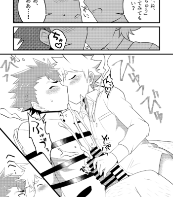 [Ohige Yashiki (Nishi Kimaru)] Kyokon-bu Danshi [JP] – Gay Manga sex 13