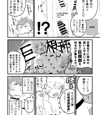 [Ohige Yashiki (Nishi Kimaru)] Kyokon-bu Danshi [JP] – Gay Manga sex 15