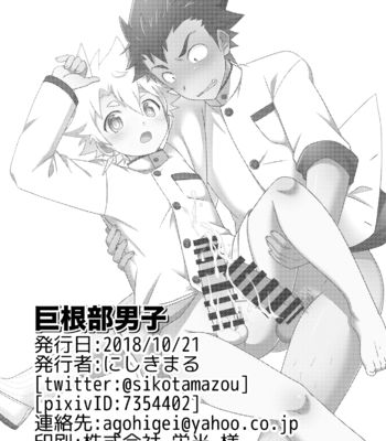 [Ohige Yashiki (Nishi Kimaru)] Kyokon-bu Danshi [JP] – Gay Manga sex 16