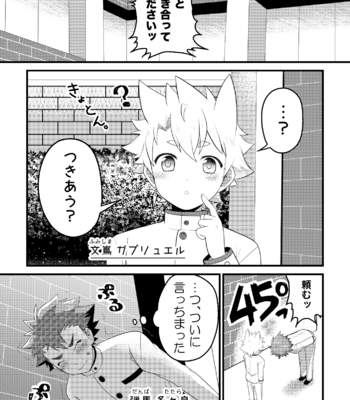 [Ohige Yashiki (Nishi Kimaru)] Kyokon-bu Danshi [JP] – Gay Manga sex 2