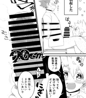 [Ohige Yashiki (Nishi Kimaru)] Kyokon-bu Danshi [JP] – Gay Manga sex 7
