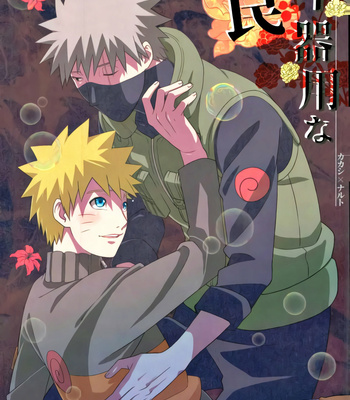 [Mijinko Paradise (Azuma Juuji)] Bukiyouna wana – Naruto dj [Kr] – Gay Manga thumbnail 001