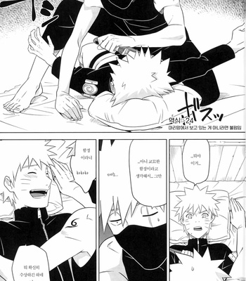 [Mijinko Paradise (Azuma Juuji)] Bukiyouna wana – Naruto dj [Kr] – Gay Manga sex 10