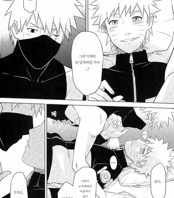[Mijinko Paradise (Azuma Juuji)] Bukiyouna wana – Naruto dj [Kr] – Gay Manga sex 11