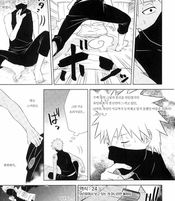 [Mijinko Paradise (Azuma Juuji)] Bukiyouna wana – Naruto dj [Kr] – Gay Manga sex 12