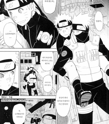 [Mijinko Paradise (Azuma Juuji)] Bukiyouna wana – Naruto dj [Kr] – Gay Manga sex 2