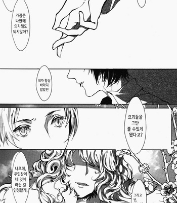 [Miemia] Natsume yuujincho dj – Tong jian [Kr] – Gay Manga sex 6