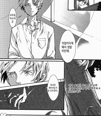 [Miemia] Natsume yuujincho dj – Tong jian [Kr] – Gay Manga sex 7