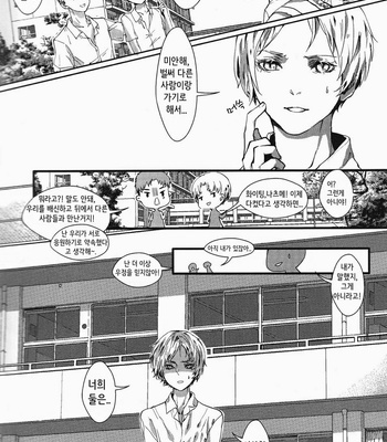 [Miemia] Natsume yuujincho dj – Tong jian [Kr] – Gay Manga sex 10