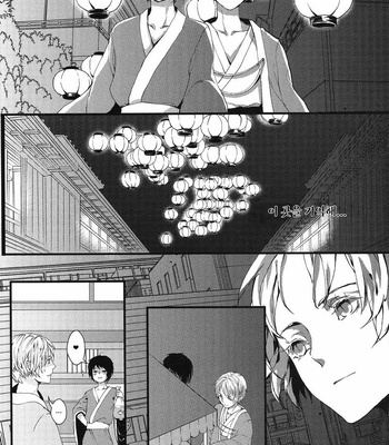 [Miemia] Natsume yuujincho dj – Tong jian [Kr] – Gay Manga sex 11