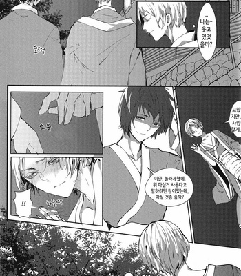 [Miemia] Natsume yuujincho dj – Tong jian [Kr] – Gay Manga sex 13