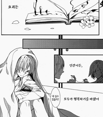 [Miemia] Natsume yuujincho dj – Tong jian [Kr] – Gay Manga sex 22
