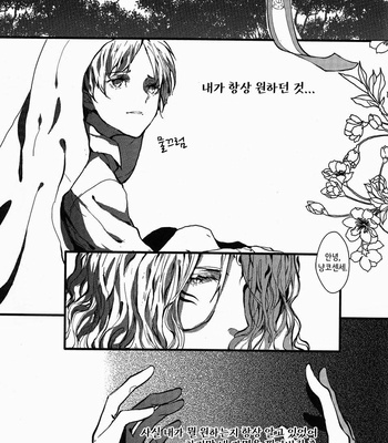[Miemia] Natsume yuujincho dj – Tong jian [Kr] – Gay Manga sex 23