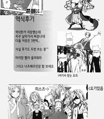 [Miemia] Natsume yuujincho dj – Tong jian [Kr] – Gay Manga sex 30