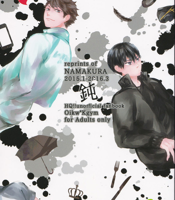 [namakura] let me say i love you – Haikyuu!! dj [kr] – Gay Manga thumbnail 001