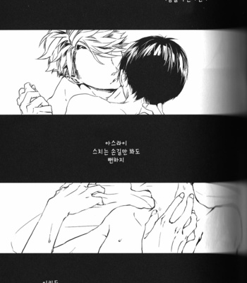 [namakura] let me say i love you – Haikyuu!! dj [kr] – Gay Manga sex 3