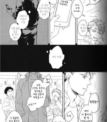 [namakura] let me say i love you – Haikyuu!! dj [kr] – Gay Manga sex 9