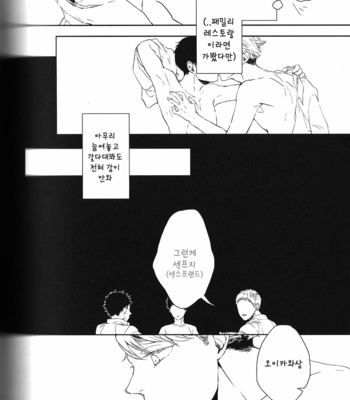 [namakura] let me say i love you – Haikyuu!! dj [kr] – Gay Manga sex 14