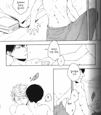 [namakura] let me say i love you – Haikyuu!! dj [kr] – Gay Manga sex 15