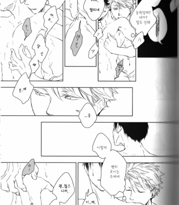 [namakura] let me say i love you – Haikyuu!! dj [kr] – Gay Manga sex 19