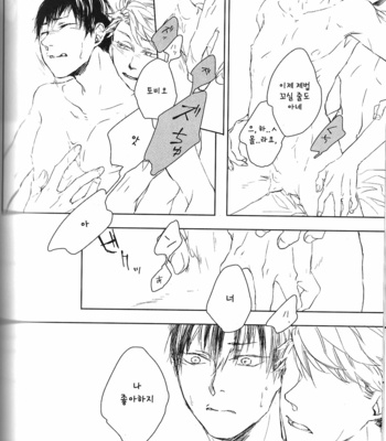 [namakura] let me say i love you – Haikyuu!! dj [kr] – Gay Manga sex 20