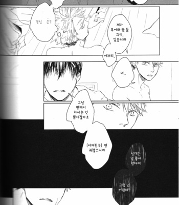 [namakura] let me say i love you – Haikyuu!! dj [kr] – Gay Manga sex 26