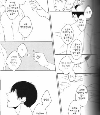 [namakura] let me say i love you – Haikyuu!! dj [kr] – Gay Manga sex 27
