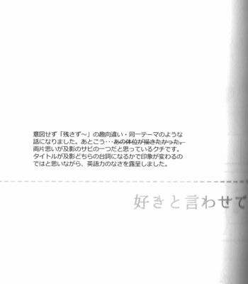 [namakura] let me say i love you – Haikyuu!! dj [kr] – Gay Manga sex 35