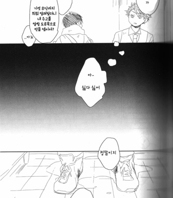 [namakura] let me say i love you – Haikyuu!! dj [kr] – Gay Manga sex 39