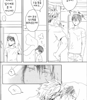 [namakura] let me say i love you – Haikyuu!! dj [kr] – Gay Manga sex 40