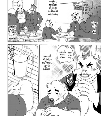 [Maru Tendon (Ei)] Polar bear and Iro rabbit [TH] – Gay Manga sex 7